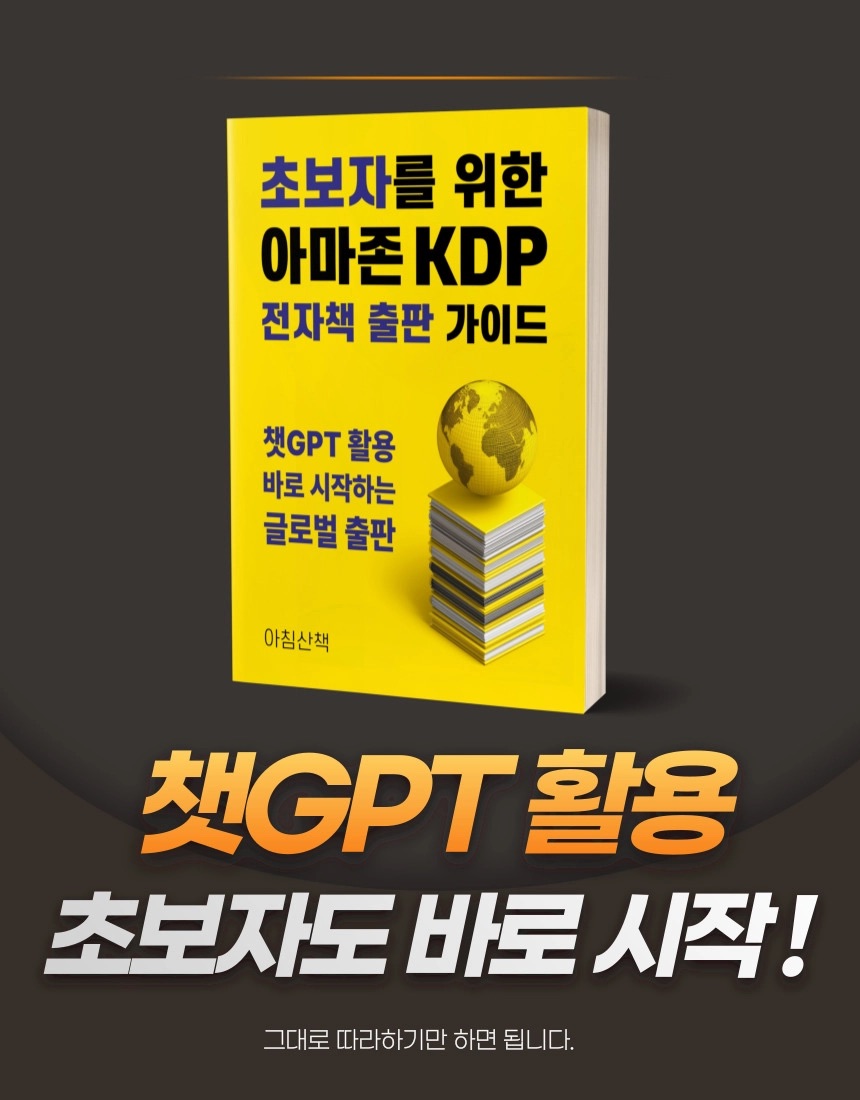 amazon publishing guide